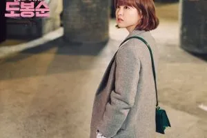 Силачка До Бон Сун scr.2