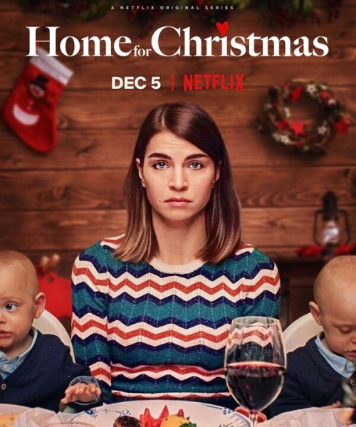  Домой на Рождество 