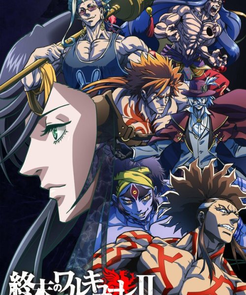  Повесть о конце света 