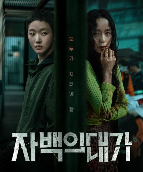  Цена признания 