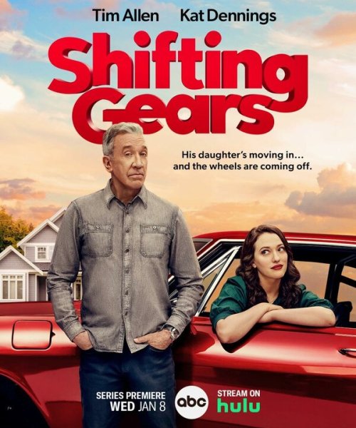  Смена передач 