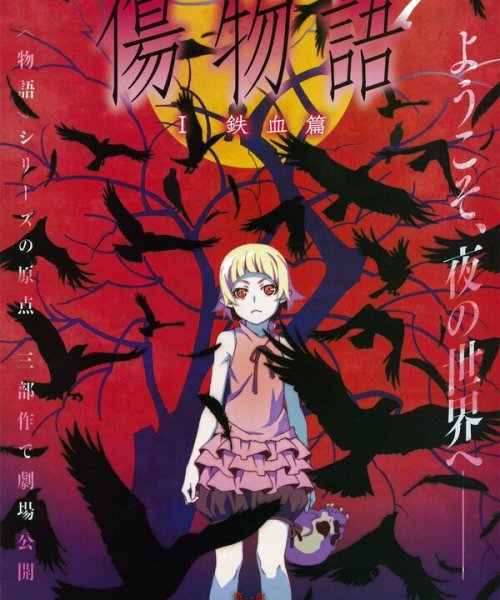  Истории ран 