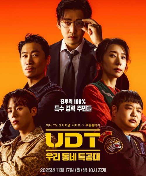  Наш соседский спецназ 